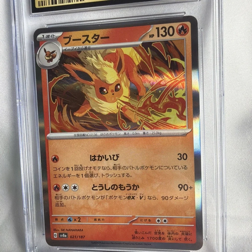 Flareon Pokémon (2024) Japanese Terastal Fest ex - 021/187 Holo